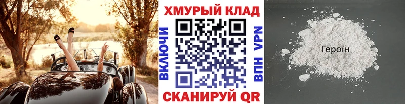 ГЕРОИН VHQ  Белёв 