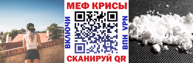 Меф мяу мяу  Белёв 