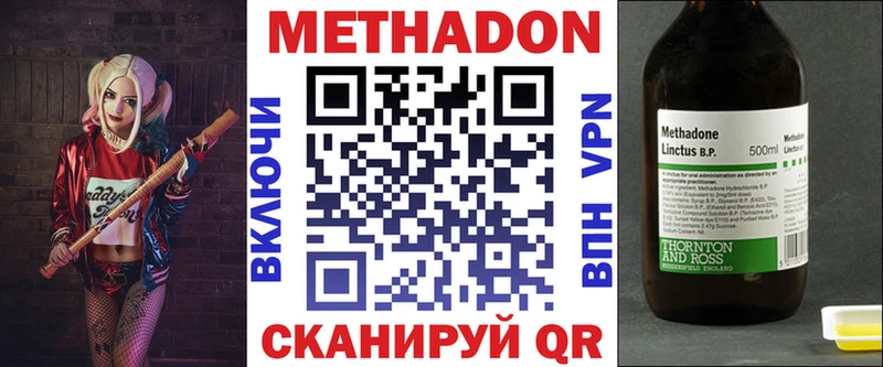 МЕТАДОН кристалл  OMG вход  Белёв 